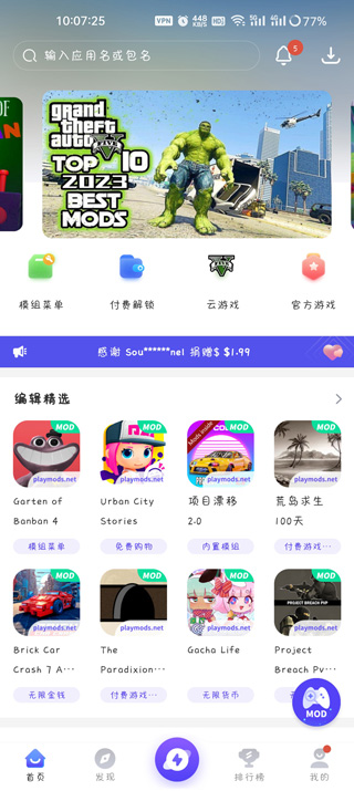 playmods国内版