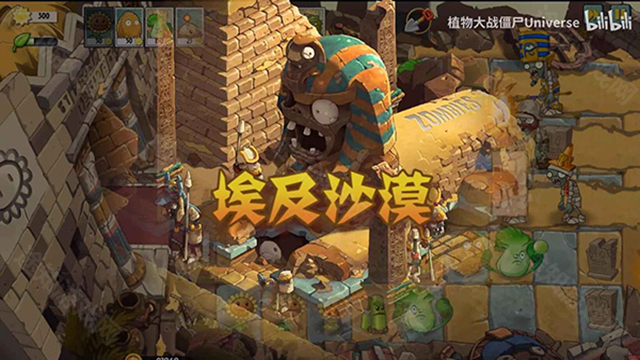 植物大战僵尸universe1.0版本