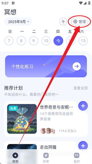 莫听APP官方下载手机客户端-莫听APP安卓下载2025最新版本V1.0.1