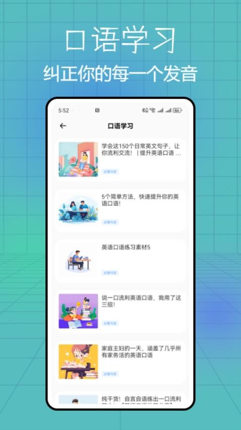 英语音标点读卡免费版app官方正版下载-音标点读卡软件安卓版最新版下载v1.0.0
