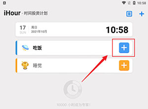 iHour安卓版下载官方最新版-iHour时间投资计划APP下载手机版V7.5.0