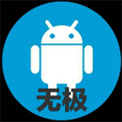无极分享社TG频道安卓免费版v9.5
