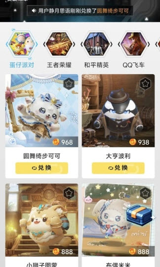 乐享趣皮免费领皮肤软件官方下载-乐享趣皮app正版下载2025安卓最新版v6.8.1