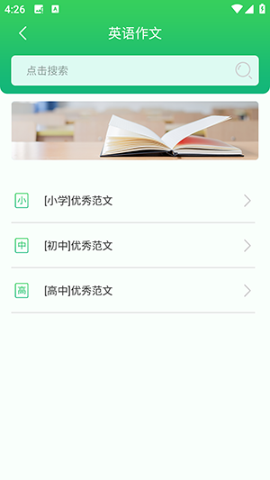 作业拍搜APP安卓下载免费版-作业拍搜软件手机版下载最新版v1.0.6