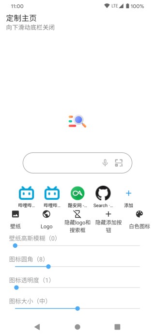 Milk浏览器