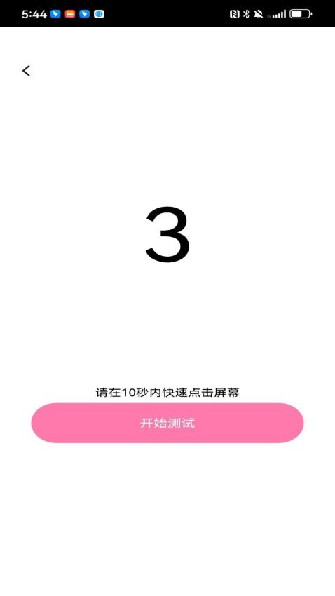顺心点点宝自动点击神器app安卓免费版下载-顺心点点宝连点器软件最新版下载