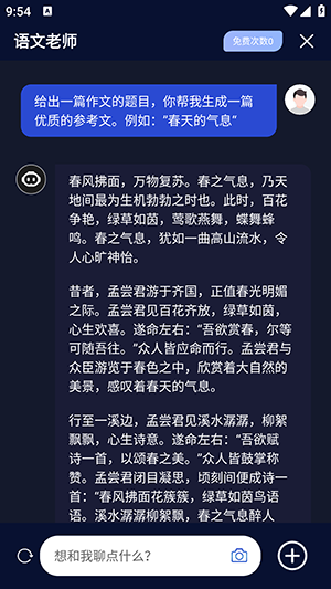 AI创作树APP官方下载手机版-AI创作树APP安卓下载2025最新版v1.0.7