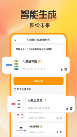 工作思维导图app官方正版下载-工作思维导图制作软件下载安卓手机版v1.0.0