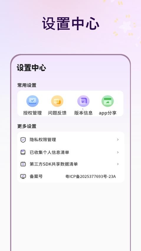 描图二次元贴纸app官方正版客户端下载-描图软件安卓版最新版下载