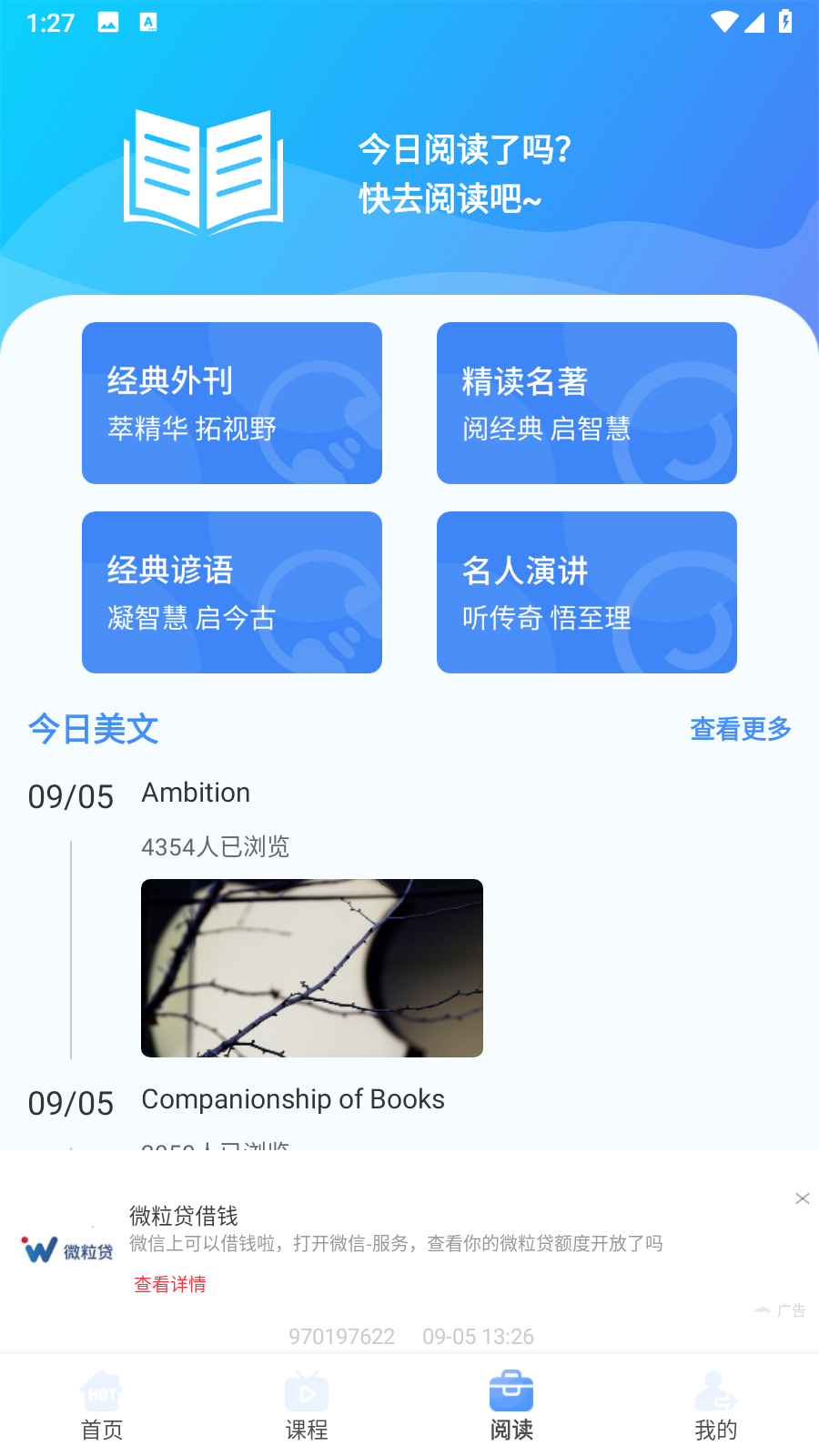 英语趣多多app官方最新版手机下载-英语趣多多软件安卓客户端免费下载
