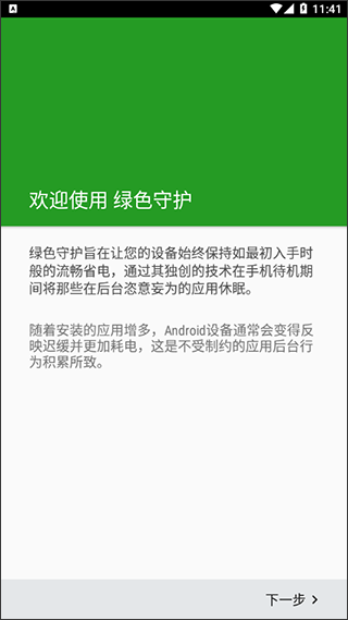 greenify