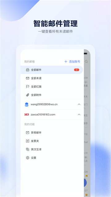 联通邮箱