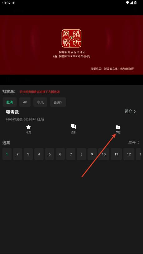新剧影视大全免费追剧app安卓免费下载-新剧影视大全软件电视版官方下载