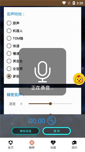 战场变声器2025最新版下载免费版-战场变声器APP安卓下载手机版v21.01.29