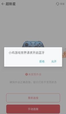 gamesir安卓版