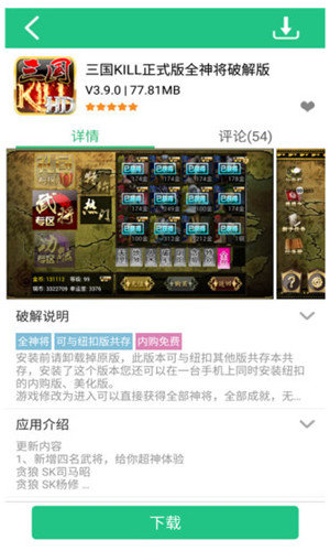 纽扣助手5.4.7