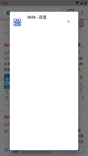 Clover浏览器官方下载manwa最新版-Clover浏览器下载安装最新版本2025