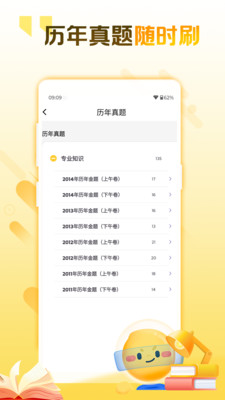 职业技能资格考试app免费手机版下载-职业技能资格考试刷题软件下载官方正版v1.0