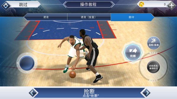 NBA2k20手机版中文版