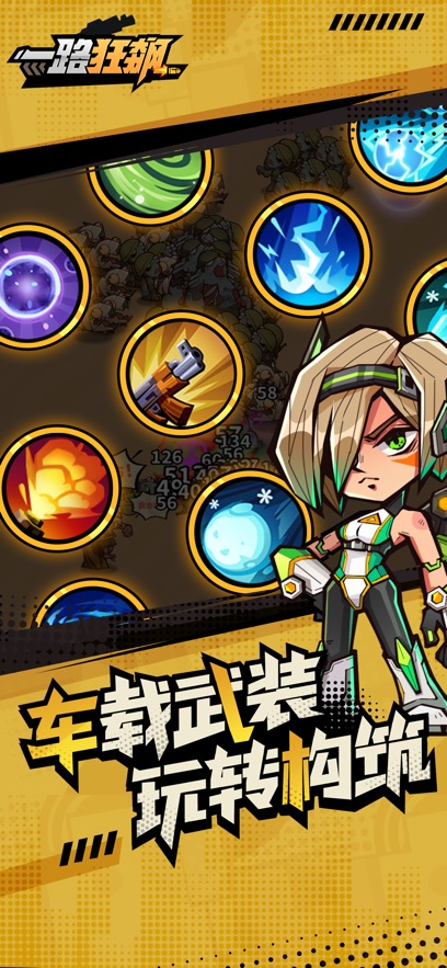 一路狂飙最新版