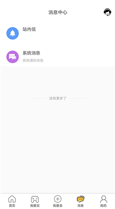 易号通手游交易平台