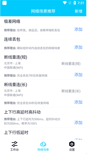 散兵弱网14.0版本下载最新版-QNET散兵弱网14.0安卓下载免费版