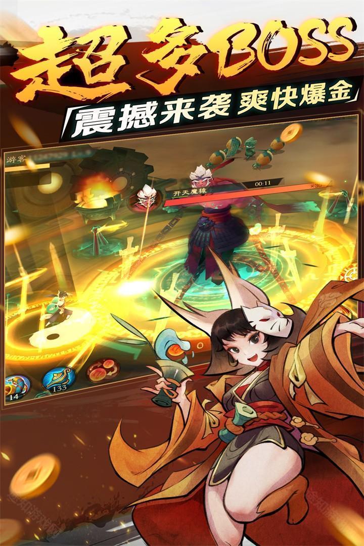 新仙魔九界百度版