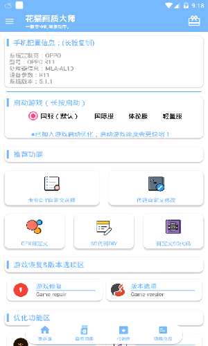 花猫画质助手120帧vivo