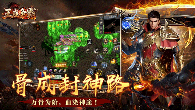 王座争霸
