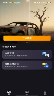 妙手工坊工具箱软件官方正版下载-妙手工坊app下载2025安卓手机版v1.0.1