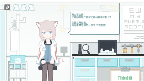 罗德岛体检室