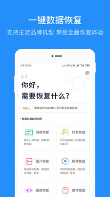 强力数据恢复精灵1.8.4