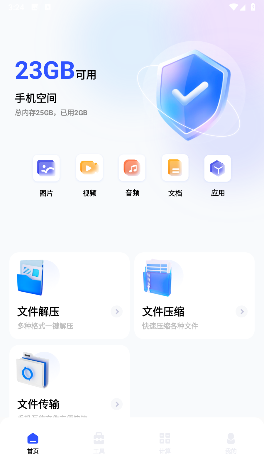 光杯助手app官方正式版下载-光杯助手软件安卓版免费下载