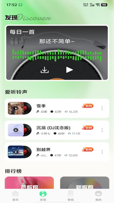 铃声全量免费app2025安卓手机版下载-铃声全量免费软件下载官方正版v1.0.0