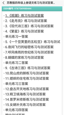 普学网答案