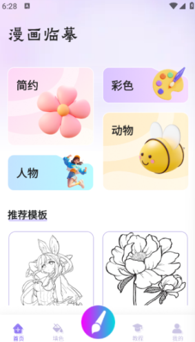 够力七彩绘画