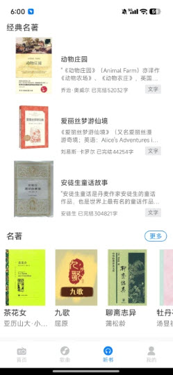 收音机FM电台手机版下载2025最新版-收音机FM电台app免费版官方正版下载v1.0.8