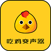 战场变声器APP安卓手机版v21.01.29