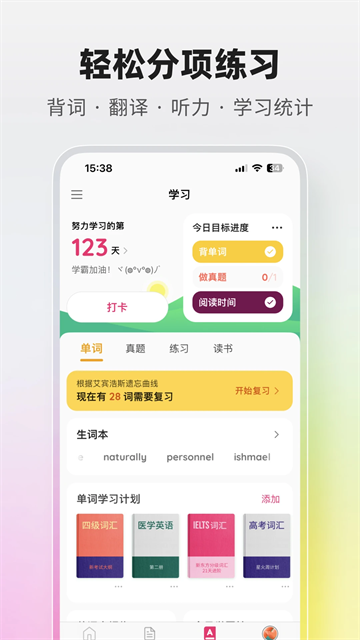 火龙果智能写作app官方正版下载-火龙果写作软件最新版安卓免费下载