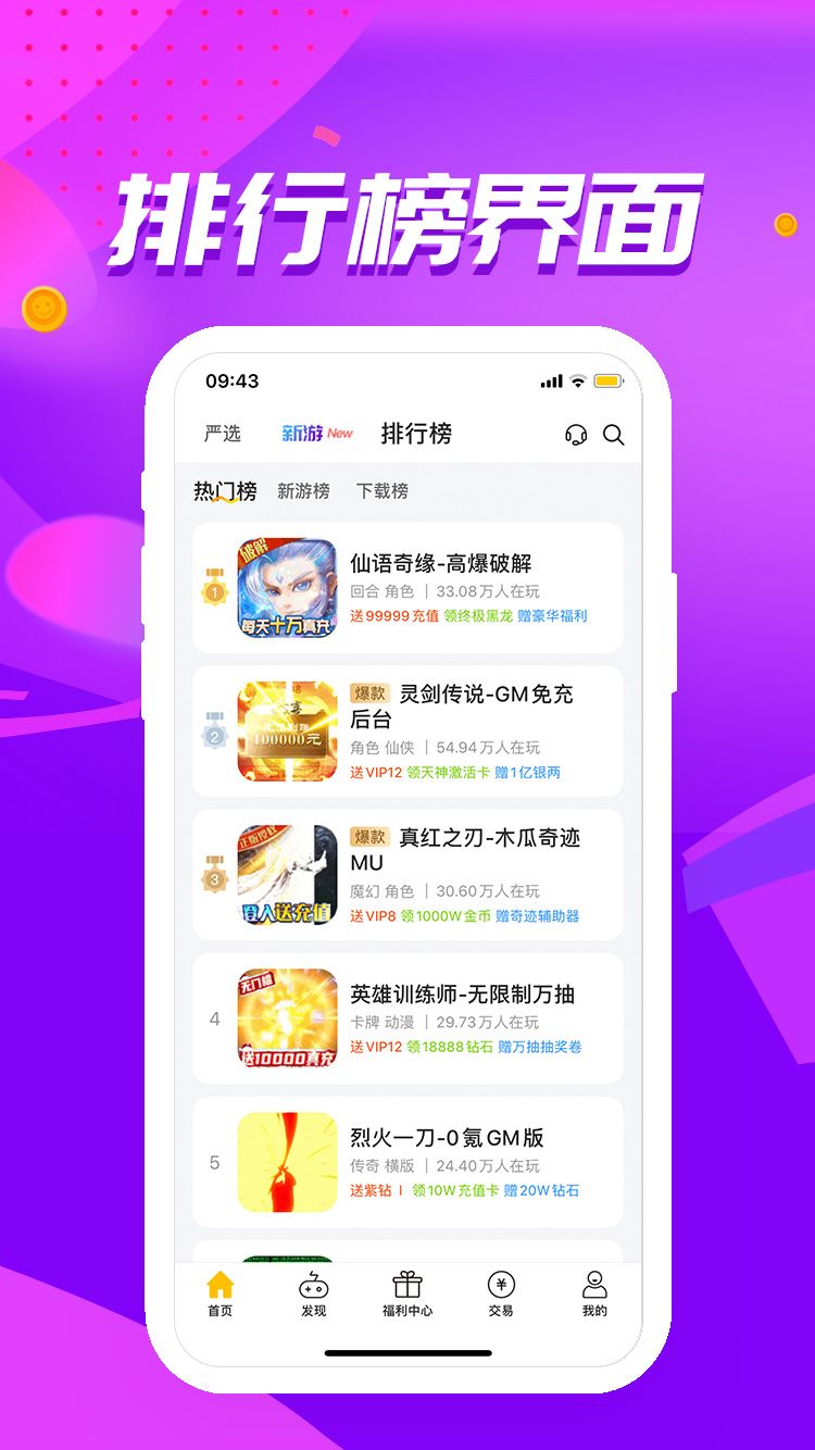 咪噜游戏4.4.3