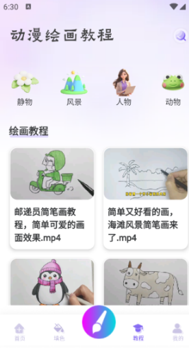 够力七彩绘画