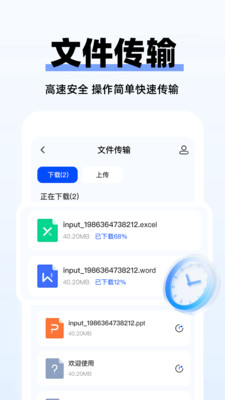 手机网盘备份app免费版官方下载-手机网盘备份工具下载安卓正版v1.0.1