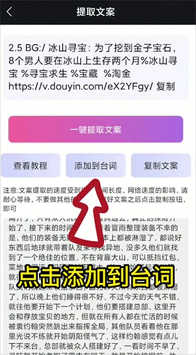 逆象提词