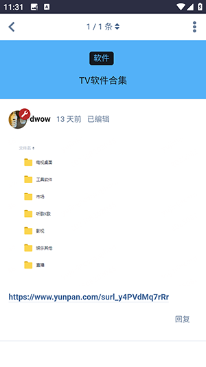 盘谷资源社APP官方下载手机版-盘谷资源社APP安卓下载免费版v1.0