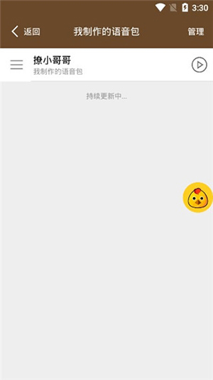 战场变声器2025最新版下载免费版-战场变声器APP安卓下载手机版v21.01.29