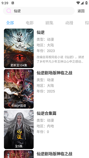瓜萌追剧(瓜萌视频)下载官方最新版-瓜萌追剧APP安卓下载2025免费版v1.0.6
