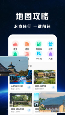 高迅地图导航高清版下载官方正版-高迅地图导航app免费手机版安卓下载v1.0