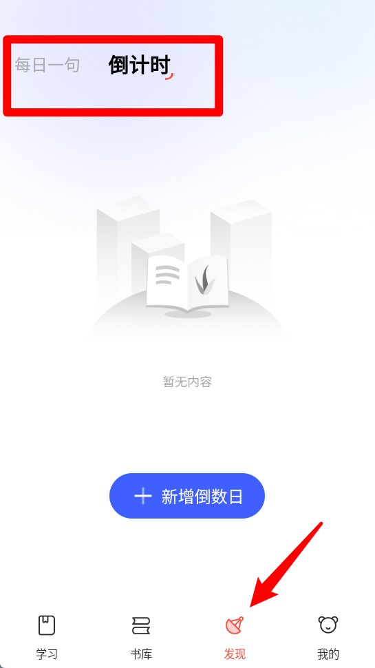 火星英语四级电子版app免费下载-火星英语背单词软件官方正版手机下载