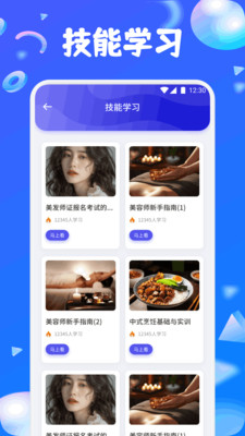 荣裕合学app下载官方正版-荣裕合学软件免费手机版安卓下载v1.1