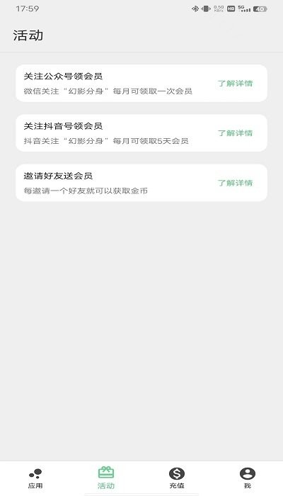 幻影分身官方正版